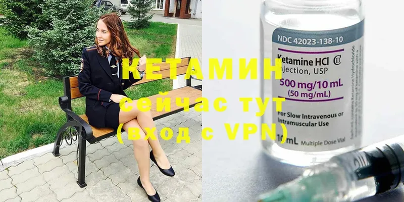 Кетамин ketamine  мега ТОР  Новая Ляля 