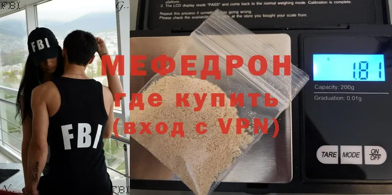 МЯУ-МЯУ VHQ  где можно купить наркотик  Новая Ляля 